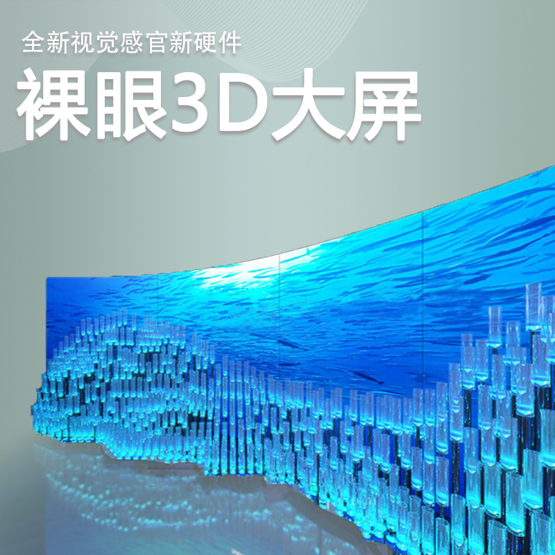Naked eye 3D