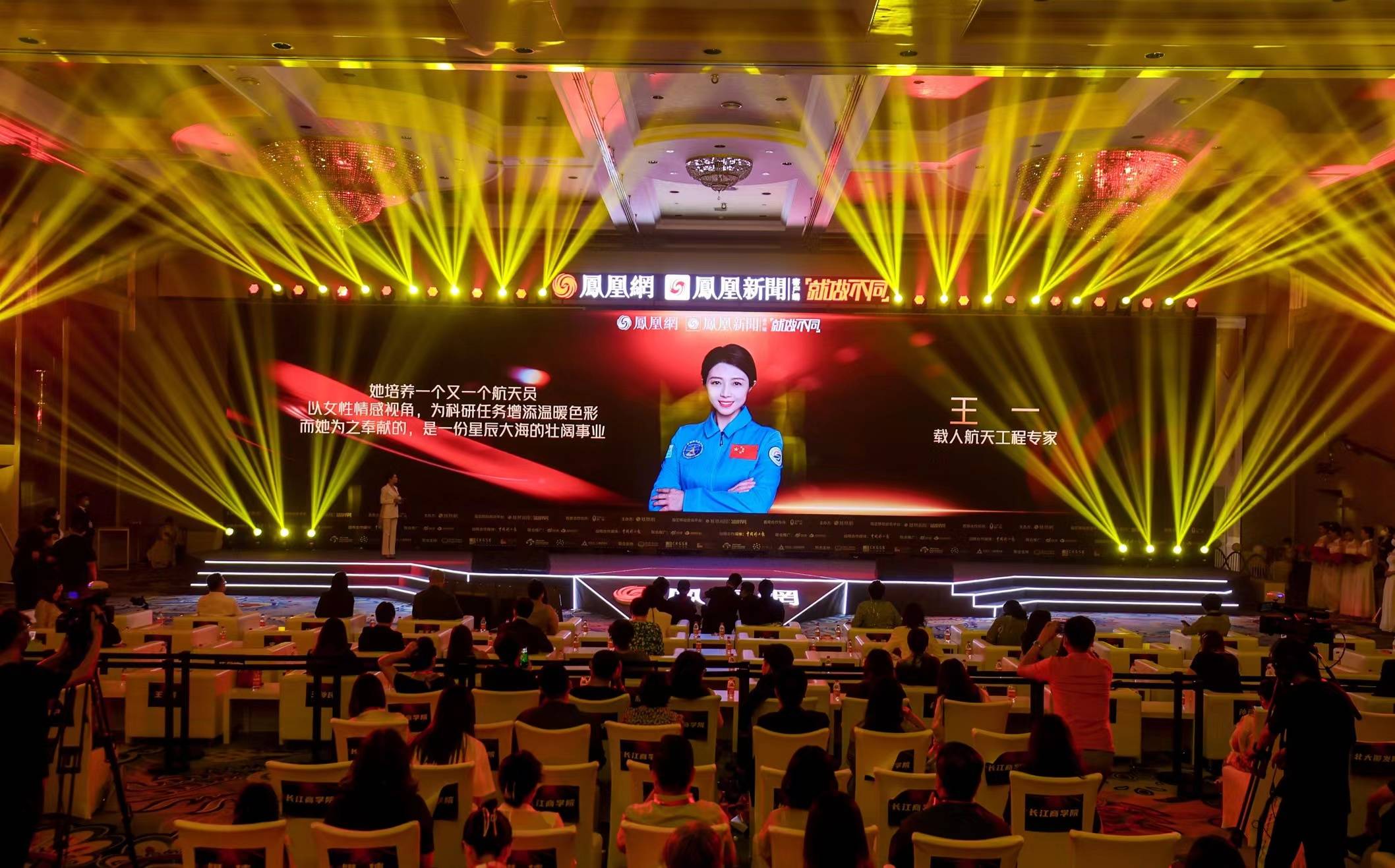 航天专家王一获得她势界·年度科教人物